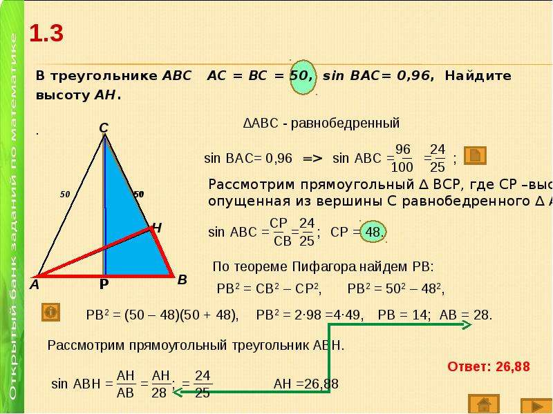 Найдите sin bac