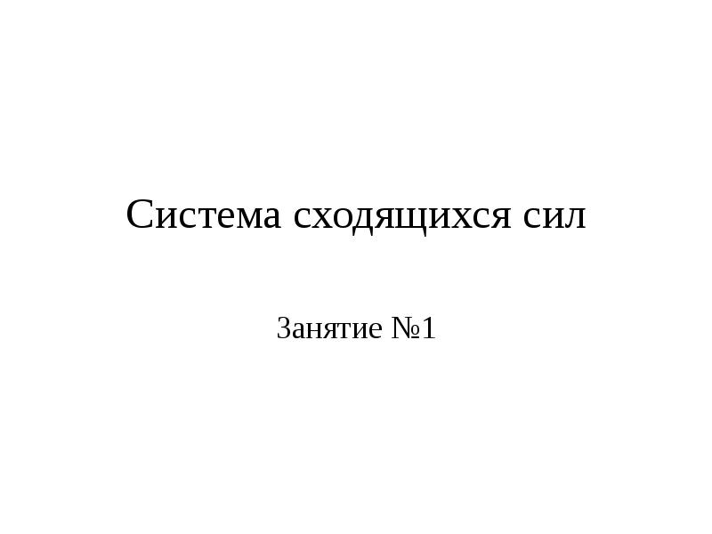 Презентация 20 слайдов