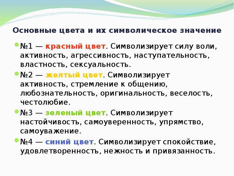 Символическое значение. Символический что это значит. Символическое значение товара. Что значит символическое значение.