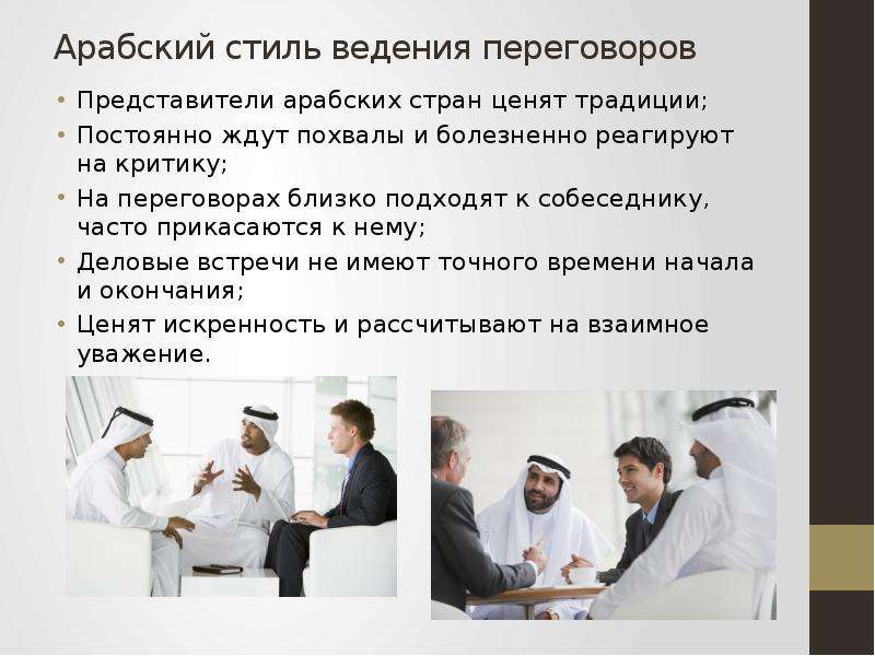 Особенности ведения