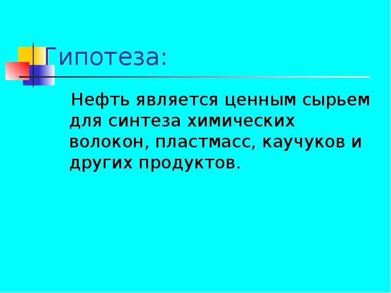 Почему нефть