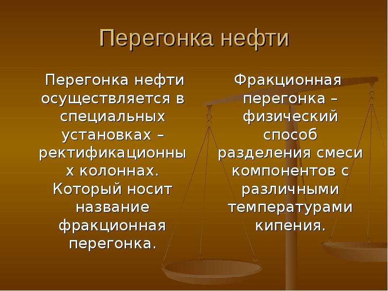 Почему нефть называют чёрным золотом 3 класс. Почему нефть называют «черным золотом» планеты?. К нетрадиционным нефтям относят:.