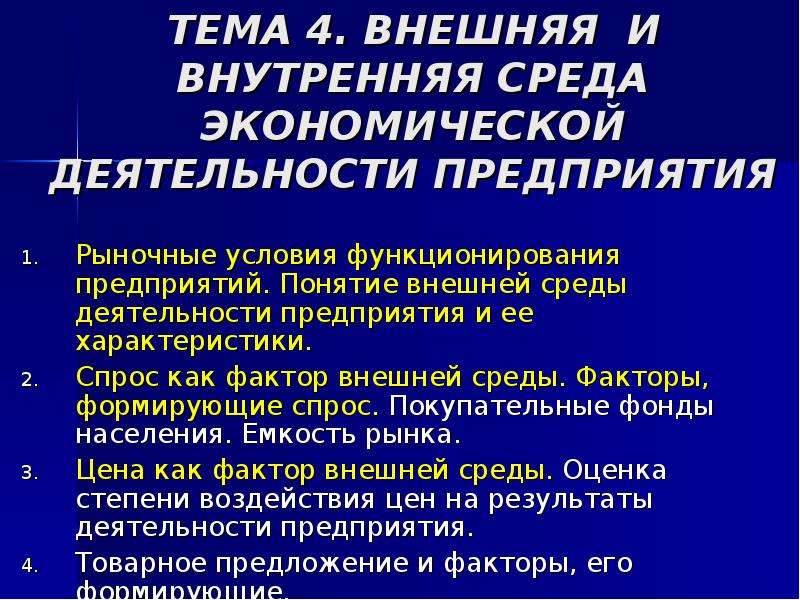 Презентация внешняя