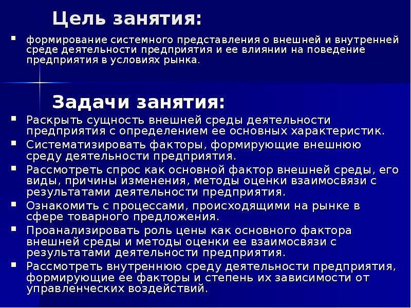 Системные представления