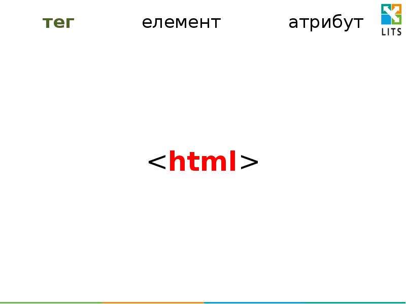 Практическое задание по теме Hyper Text Markup Language (HTML)