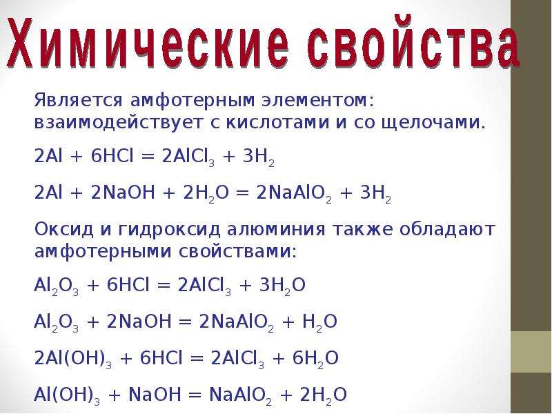 Характеристика бора как химического элемента по плану 8 класс