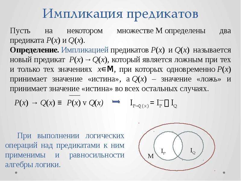 Предикат сравнения с образцом