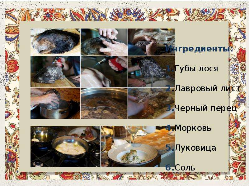 Сибирская кухня презентация