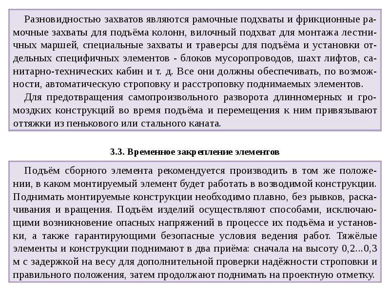 Продолжить поднимать. Какой закон называется рамочным.