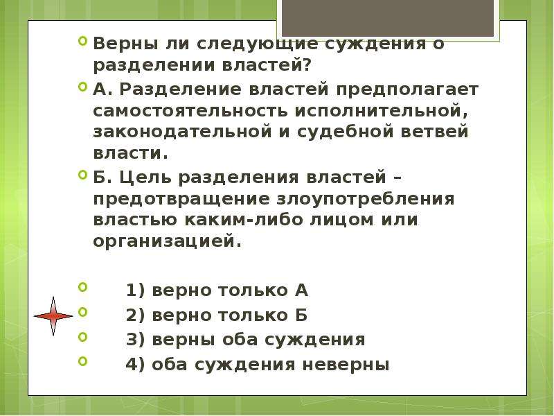 План по обществознанию по теме власть