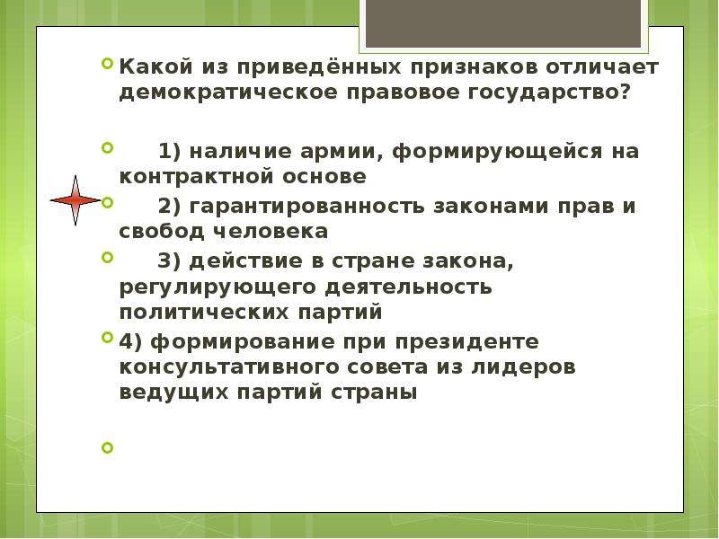 Сфера политики и социального управления огэ презентация