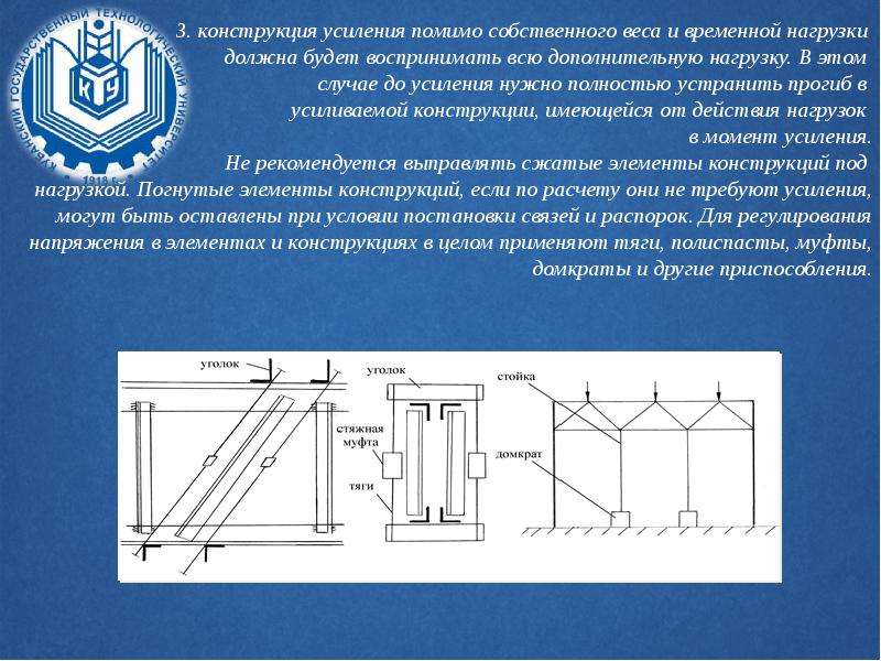 Вес конструкции. Нагрузки собственного веса конструкции. Вес конструкций усиления. Собственный вес конструкций. Вес элементов усиления конструкций.