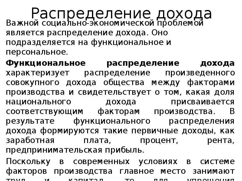 Распределением является