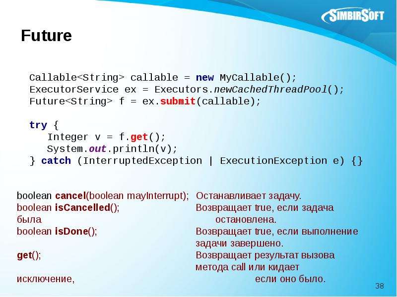 Callable. Java презентация. Многопоточность java. Многопоточность java шпаргалка. Java многопоточность примеры.