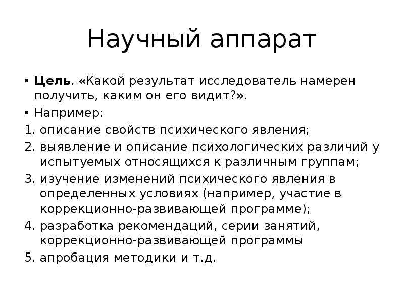 Первичная научная статья. Структура научного текста. Цель научного текста. Анализ текста научного стиля. Научный текст пример.