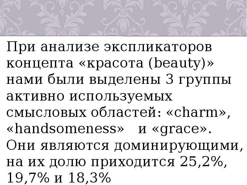 Лингвистические особенности переводов англоязычной поэзии проект