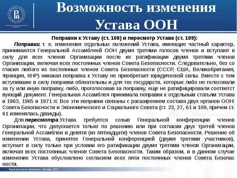 Проект статей об ответственности государств подготовленный комиссией международного права оон