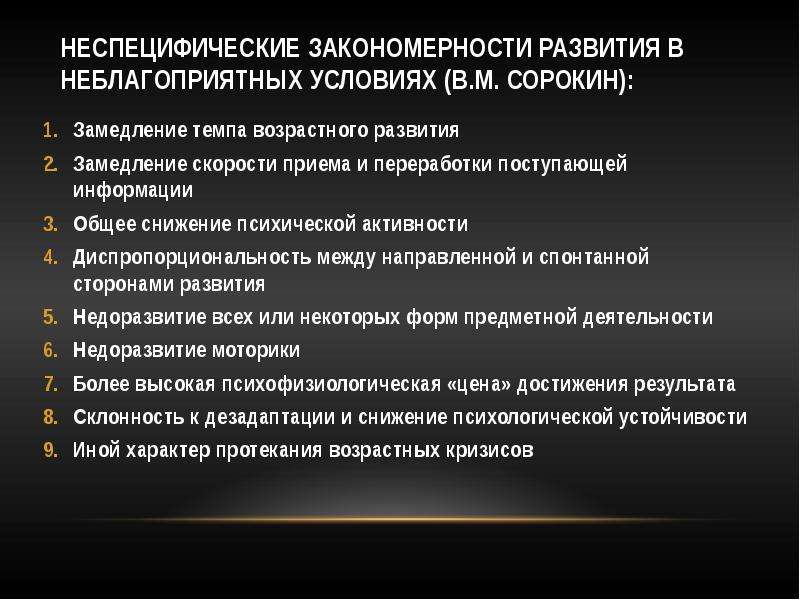 Закономерности размещения полезных