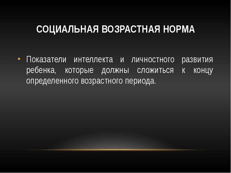 Реферат: Особенности развития детей с психопатией