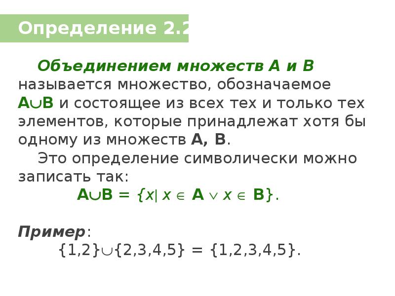 Картинки дискретная математика