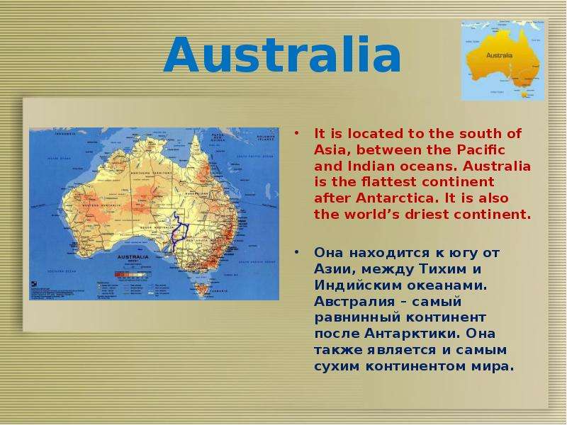 Австралия картинки для презентации на английском языке