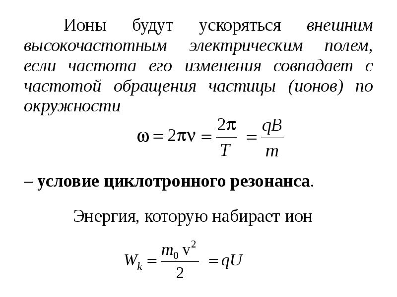 Частота обращения точки