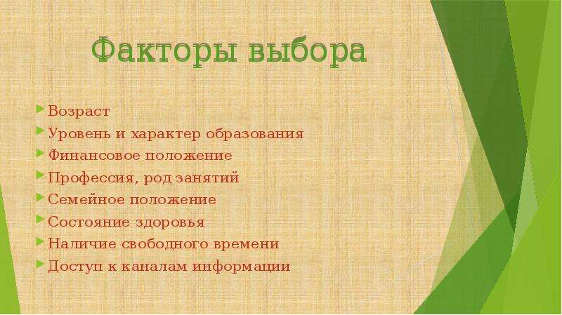 Выберите возраст