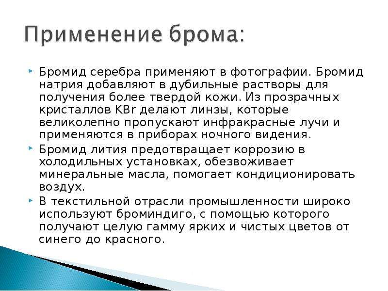 Роль использования