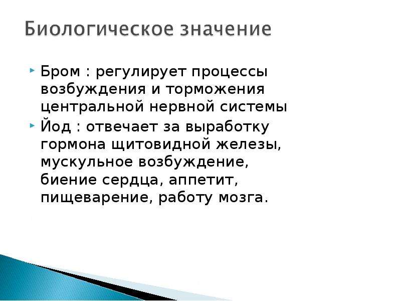 Регулирует процессы