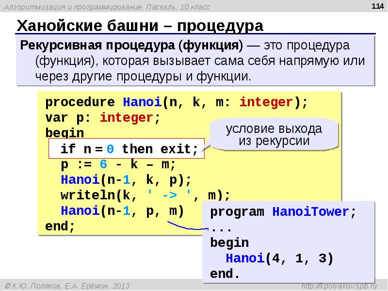 Массивы 11 класс паскаль презентация