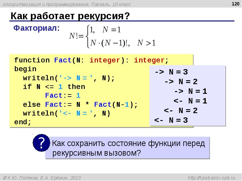 Поляков презентации по информатике 10 класс