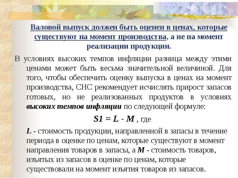 Произвести момента