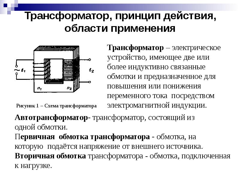 Энергия магнитного поля презентация 10 класс