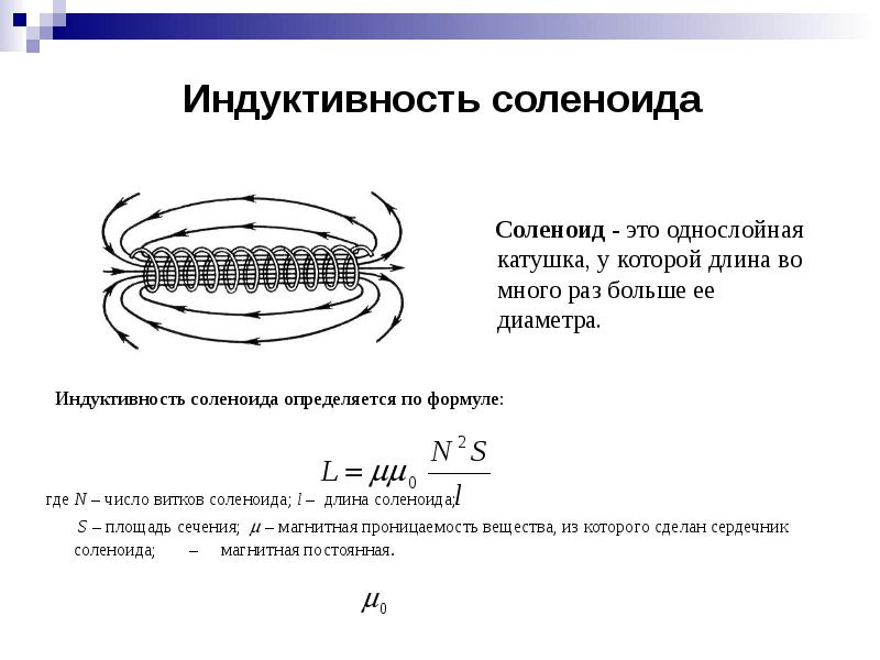 Как должна быть направлена индукция магнитного поля чтобы наблюдалось указанное на рисунке 154