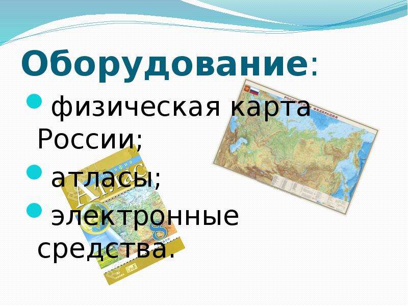 География 8 класс моря как крупные природные комплексы презентация