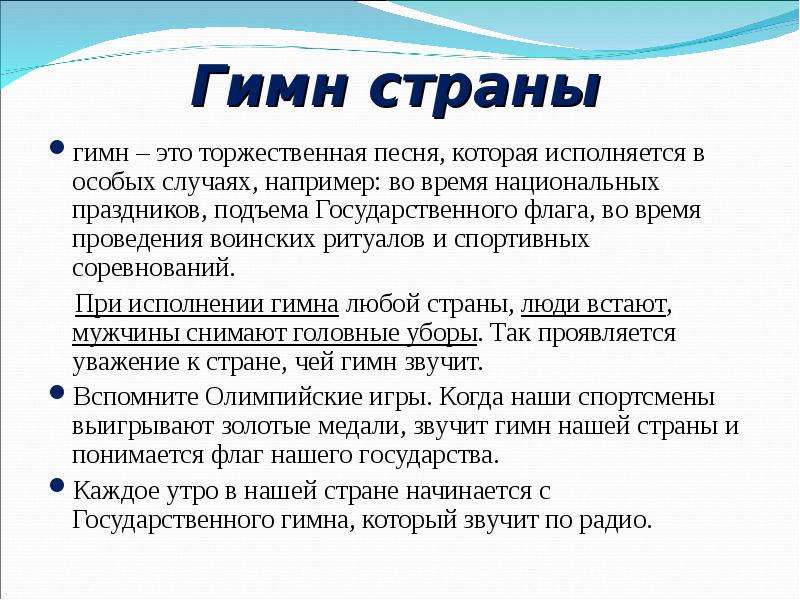 Торжественная песня это. Гимн Таджикистана текст. Гимн Таджикистана текст на русском. Слова гимна Таджикистана. Таджикский гимн.