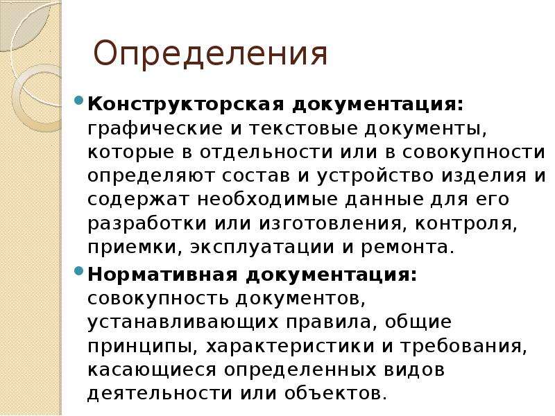 Реферат: Сооружение устройств электроснабжения и их эксплуатация