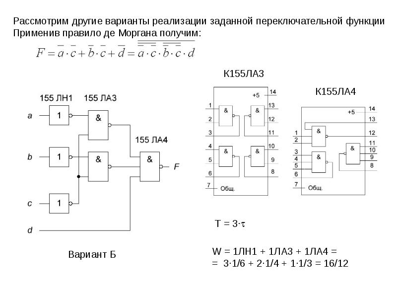 Логические схемы кратко