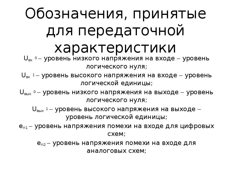 Логическая единица