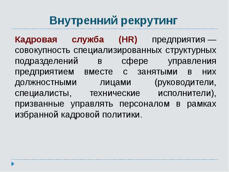 Совокупность предприятий. Инфраструктура рынка труда. Негосударственная инфраструктура. Технические исполнители это. Техническим руководителем объекта это совокупность.