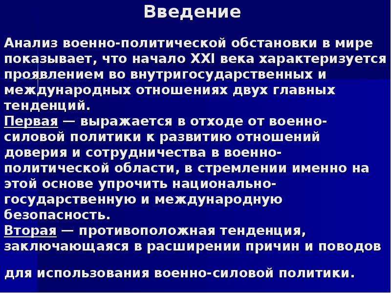 Современные боевые средства и их поражающие факторы ядерное оружие проект по обж 9 класс