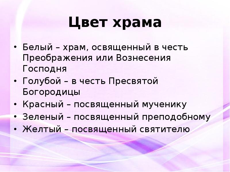 Воплощение как правильно