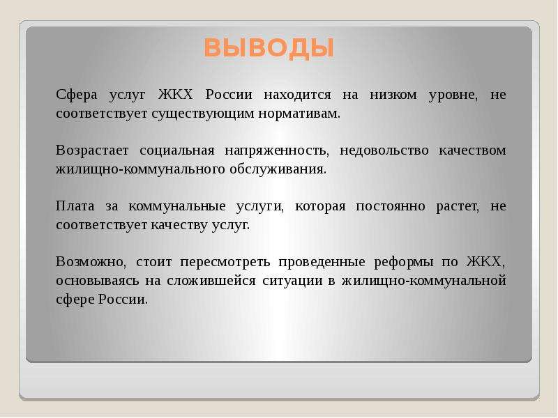 Вывод роль. Роль управляющей компании. Вывод про роль руководителя. Вывод о роли Японии в мире. Вывод о роли ГРЭС В современном обществе.