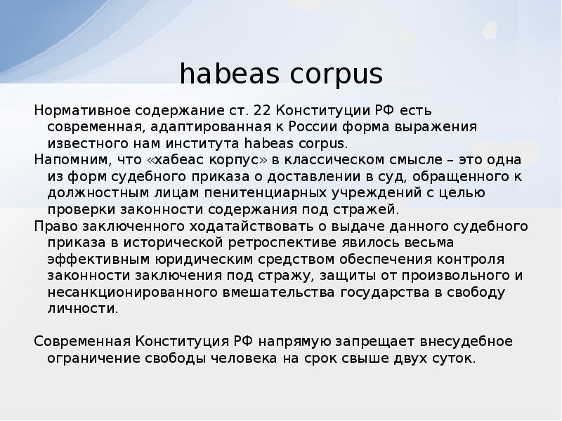 Habeas corpus act