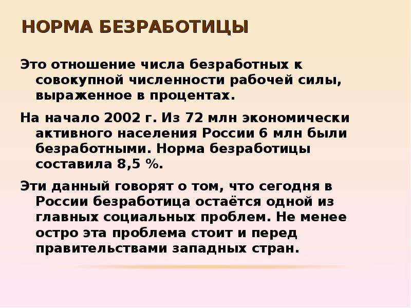 Картинки на тему безработица