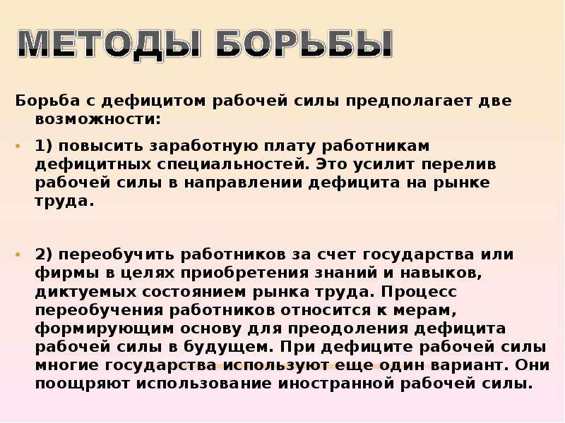 Две возможности