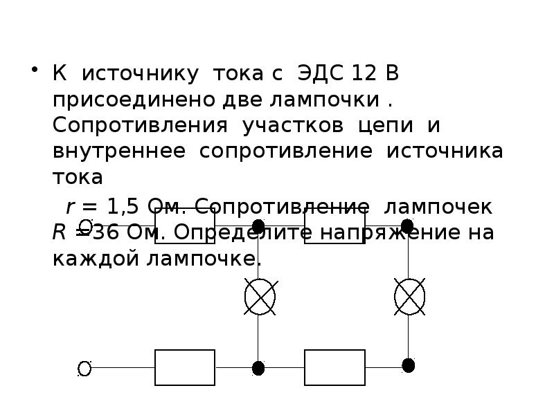 На рисунке указано положение участка проводника соединенного с источником