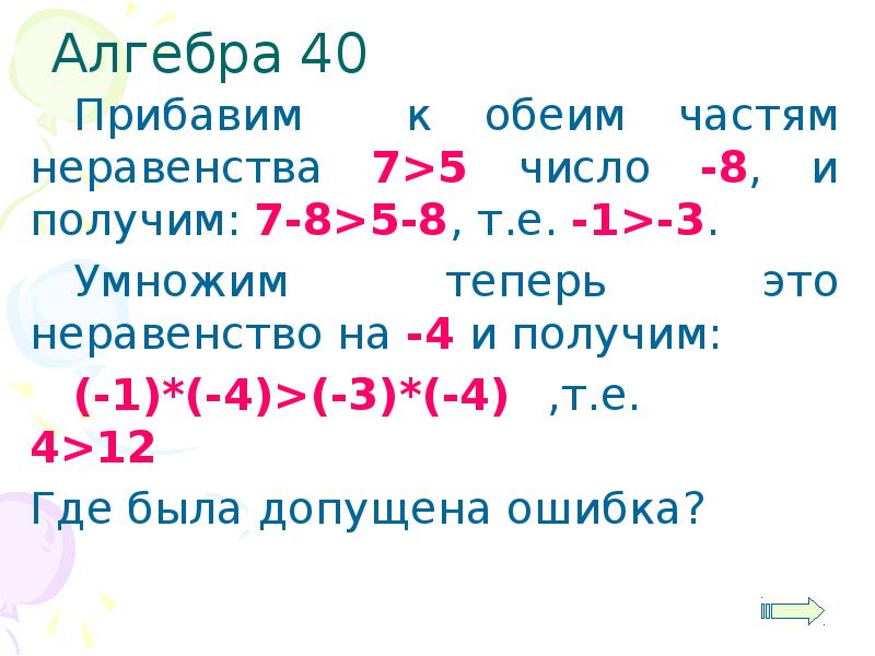 Алгебра в арифметике проект 6 класс