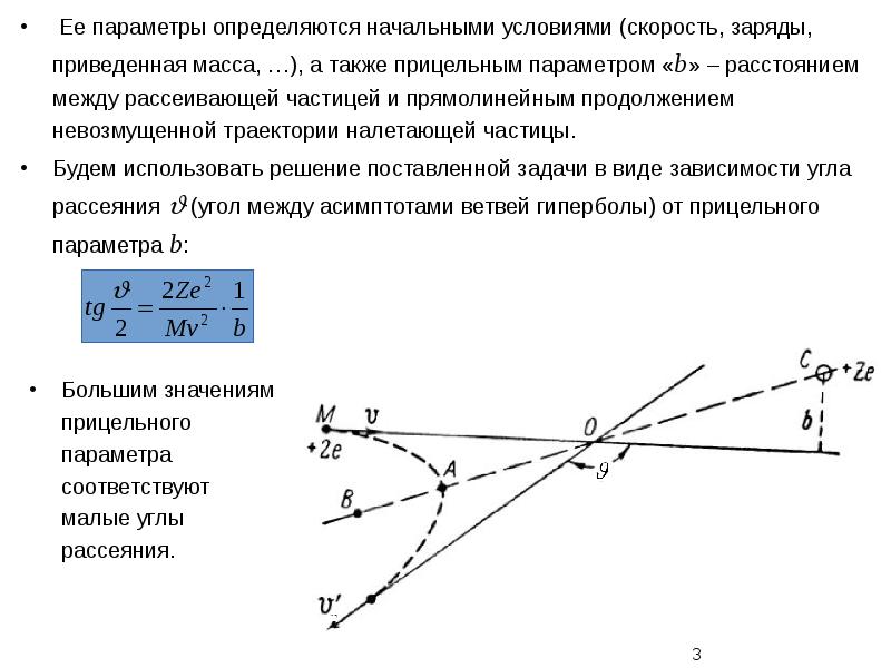 На рисунке представлена схема экспериментальной установки резерфорда для изучения рассеивания альфа