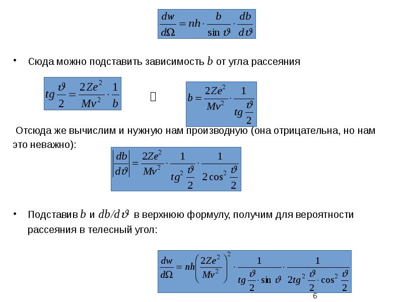 На рисунке представлена схема экспериментальной установки резерфорда для изучения рассеивания альфа